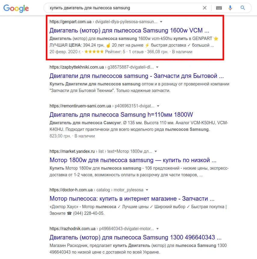 Дизайн інтернет-магазину — SEO можливості
